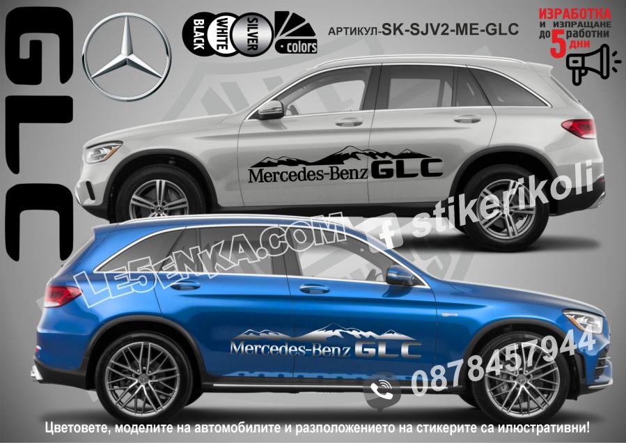 Mercedes-benz GLC Mountain стикери