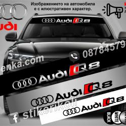 Сенник Audi Q8