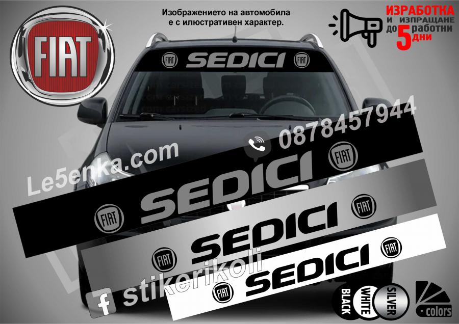 Сенник Fiat Sedici
