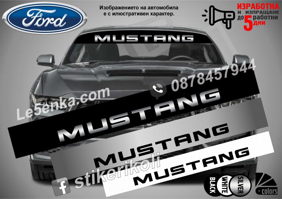 Сенник Ford Mustang