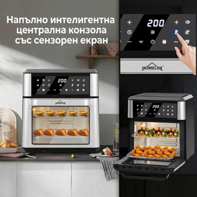 Дигитален фритюрник с горещ въздух и фурна 5-в-1 Homelux, 12l, 1800w,