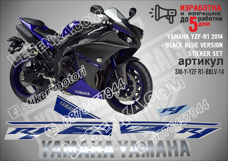 Yamaha Yzf-r1 - 2014 Black Blue Version