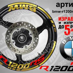 BMW R 1200rs Gold надписи и кантове за джанти
