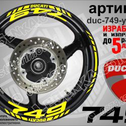 Ducati 749 Yellow надписи и кантове за джанти