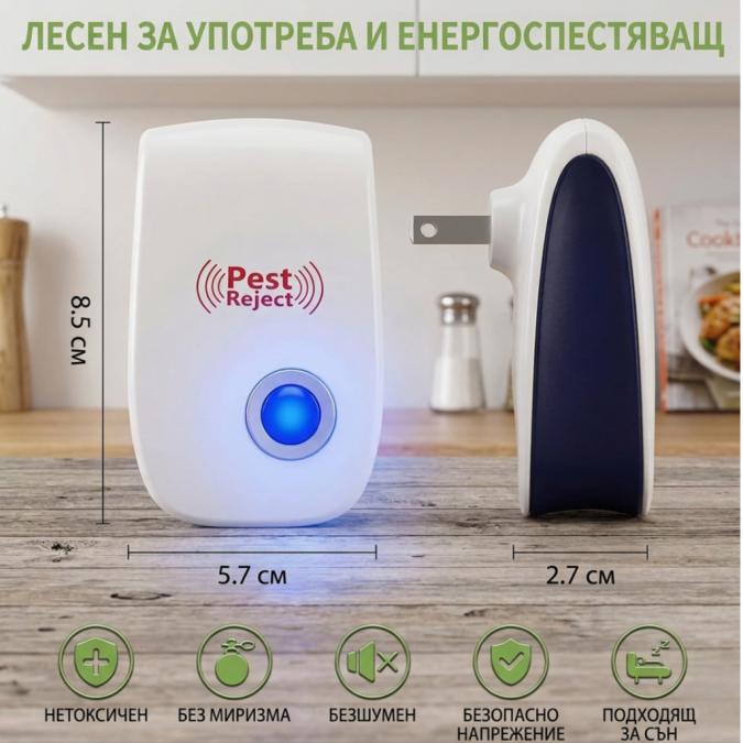 Ултразвуков репелент Pest Reject  Ефективна защита от гризачи и насек