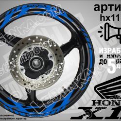 Honda X11 Blue надписи и кантове за джанти