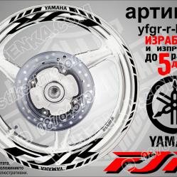 Yamaha FJR Black надписи и кантове за джанти