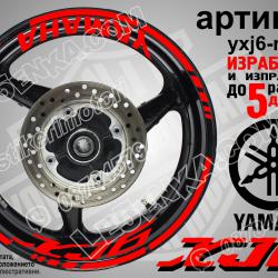 Yamaha XJ6 Red надписи и кантове за джанти