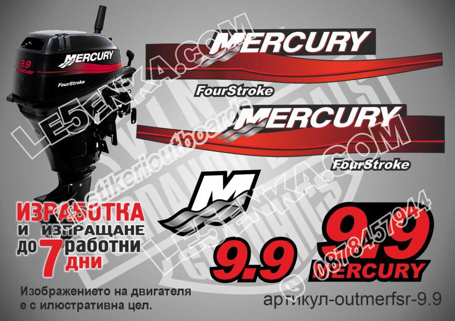 Mercury 9.9 hp Four Stroke 1999-2006