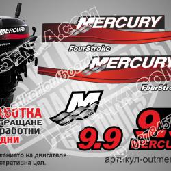 Mercury 9.9 hp Four Stroke 1999-2006