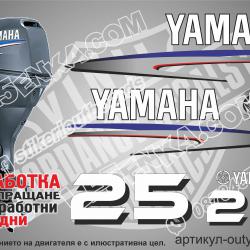 Yamaha 25 hp 2002-2006 two stroke