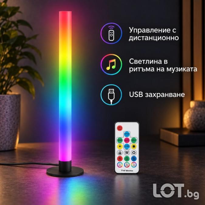 RGB LED лампа 40 см с 358 светлинни режима, музикален ритъм и дистанци