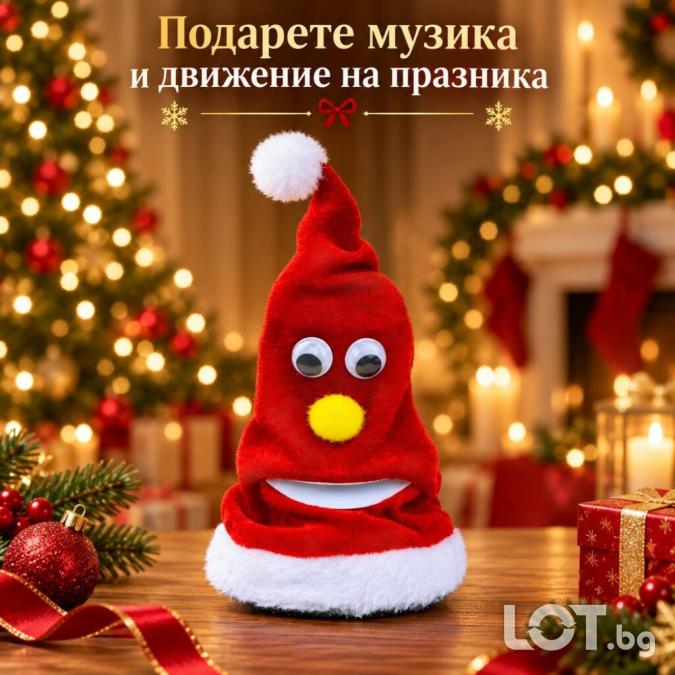 Пееща и движеща се коледна шапка с музика 20 см