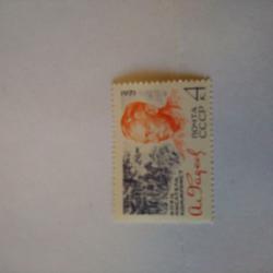 Пощенска марка от Ссср 1971 г.