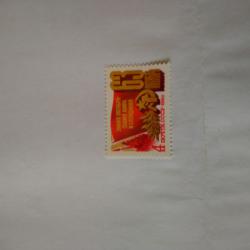Пощенска марка от Ссср 1980 г.