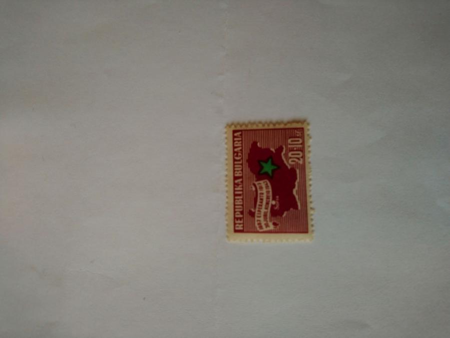 Пощенка марка от България 1947 г.