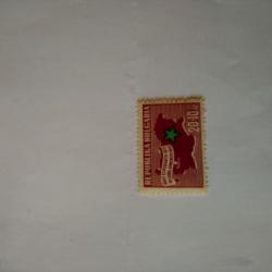 Пощенка марка от България 1947 г.