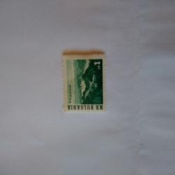 Пощенска марка от България 1963 г