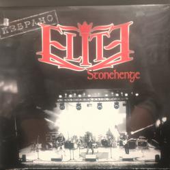 Елит - Избрано