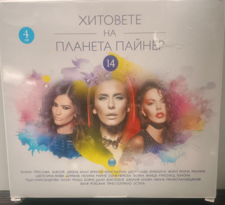 Хитовете на Планета Пайнер 14