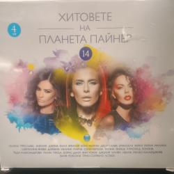 Хитовете на Планета Пайнер 14