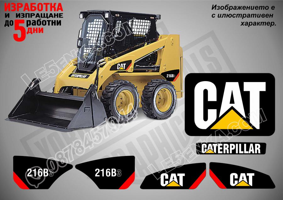 CAT 216b стикери