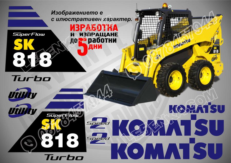 Komatsu SK 818 стикери