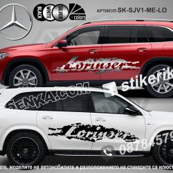 Mercedes-benz Lorinser стикери