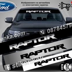 Сенник Ford Raptor
