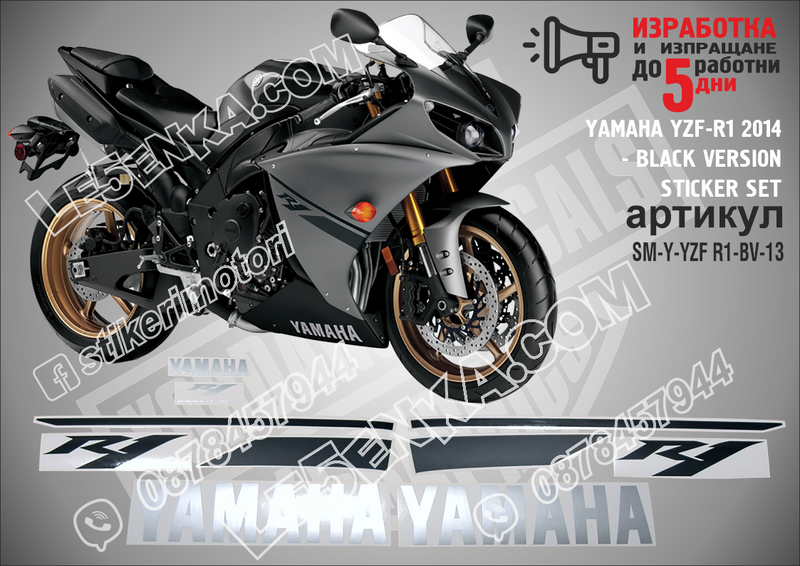 Yamaha Yzf-r1 - 2014 Black Version