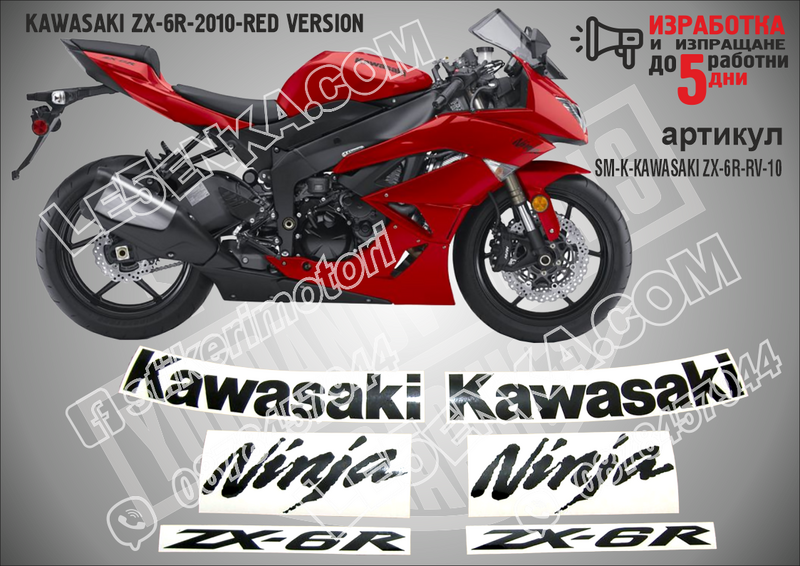 Kawasaki Zx-6r-2010-red Version
