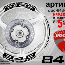 Ducati 848 Black надписи и кантове за джанти