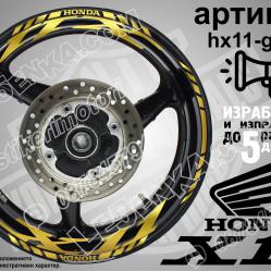 Honda X11 Gold надписи и кантове за джанти