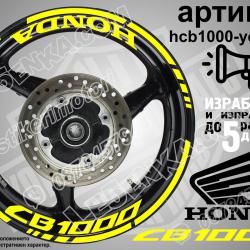 Honda CB 1000 Yellow надписи и кантове за джанти