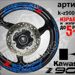 Kawasaki Z900 Blue надписи и кантове за джанти