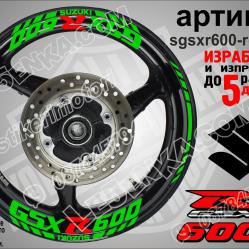 Suzuki Gsx-r 600 Green надписи и кантове за джанти