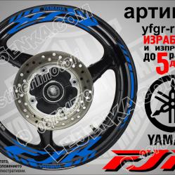 Yamaha FJR Blue надписи и кантове за джанти