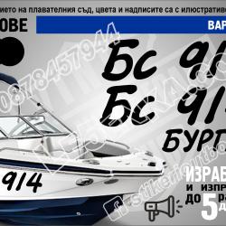 Регистрационен номер или име - вариант 2