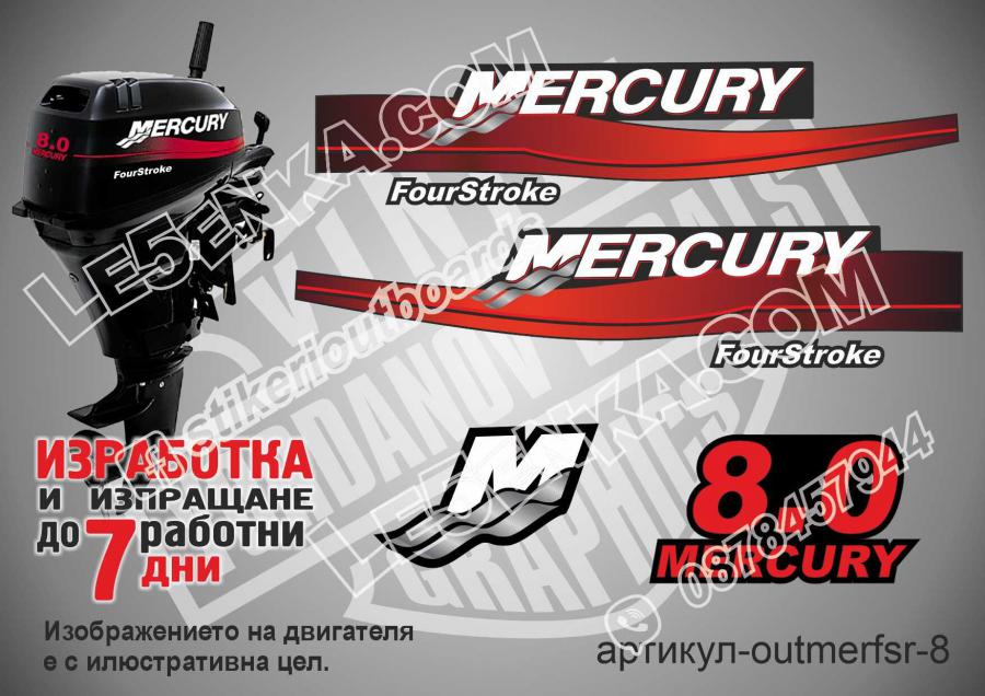 Mercury 8 hp Four Stroke 1999-2006