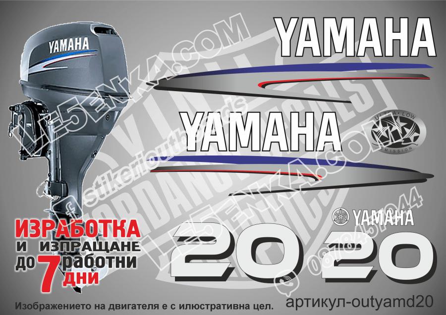 Yamaha 20 hp 2002-2006 two stroke