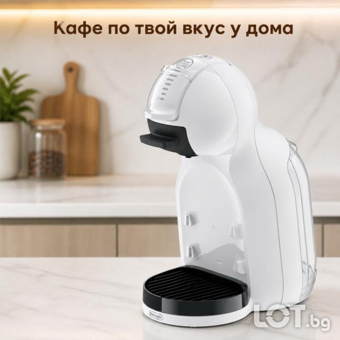Капсулна кафемашина, бяла