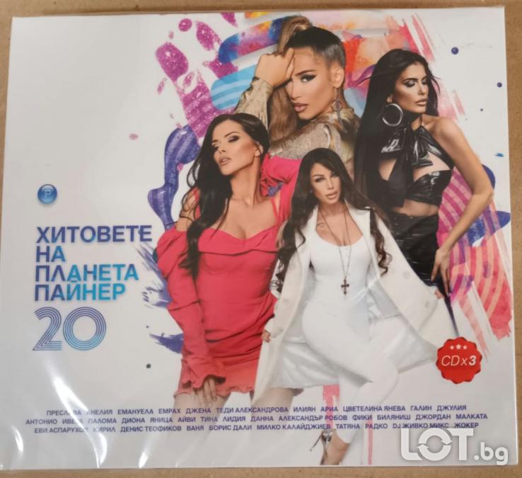 CD Хитовете на Планета Пайнер 20