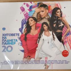CD Хитовете на Планета Пайнер 20