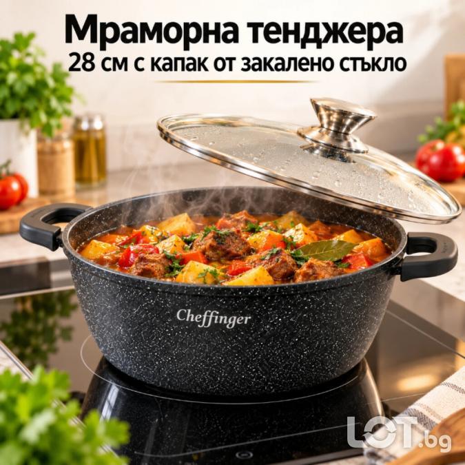 Мраморна тенджера 28 см с капак от закалено стъкло  трислойно незалеп