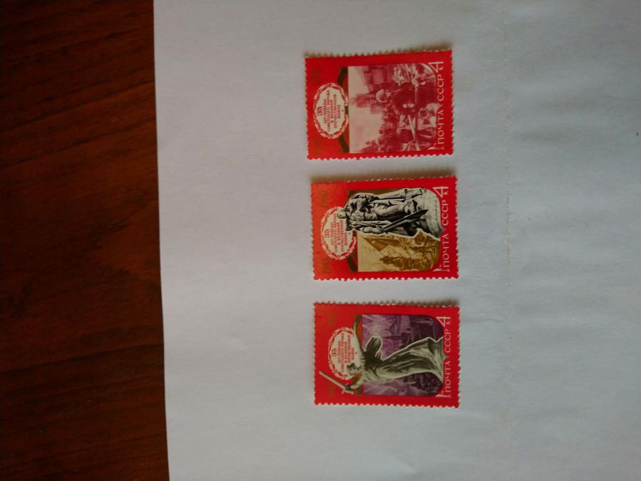 Серия от 3 пощенски марки от Ссср 1980 г.