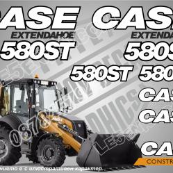 Case 580st стикери