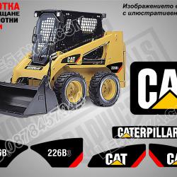CAT 226b стикери