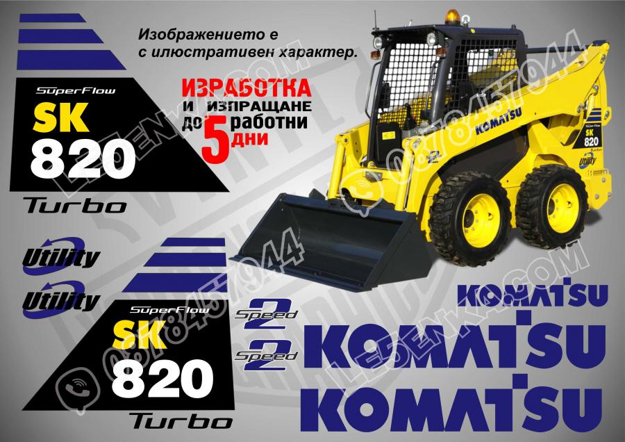 Komatsu SK 820 стикери