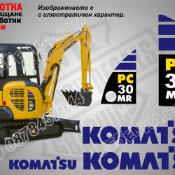 Komatsu PC 30mr стикери