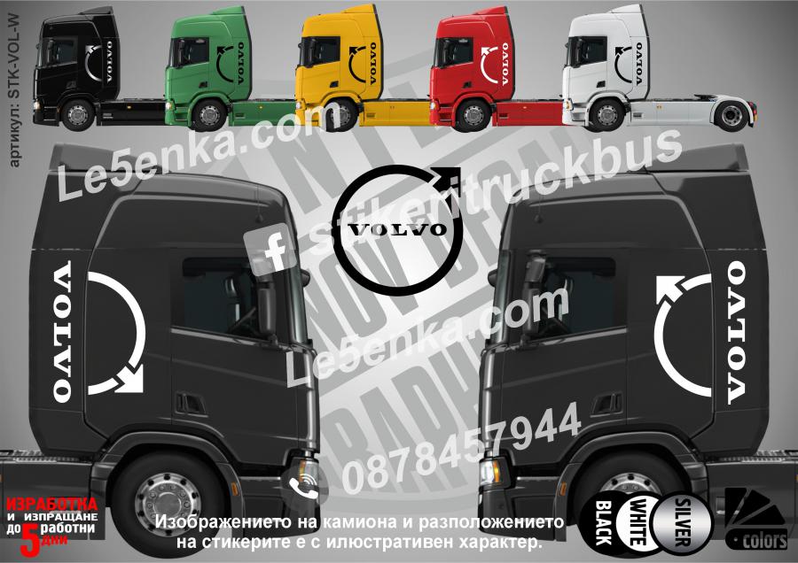 Volvo стикери за кабина на влекач